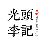 山東光頭李記果蔬脆廠(chǎng)家